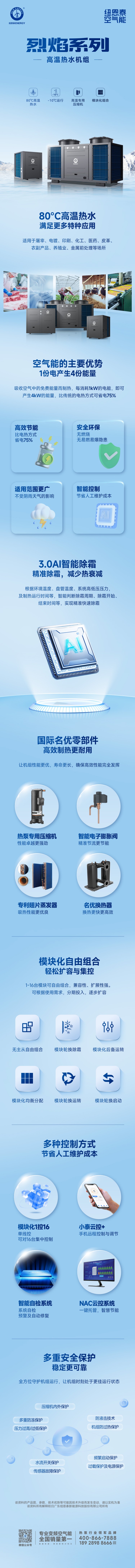戶式冷暖