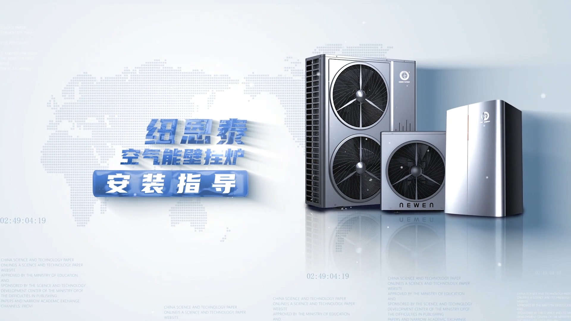紐恩泰空氣能壁掛爐安裝指導(dǎo)